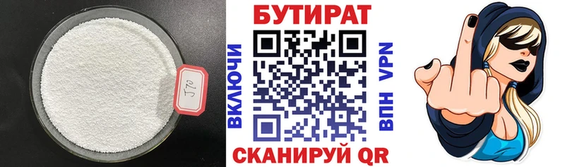 закладки  Бежецк  kraken ССЫЛКА  БУТИРАТ 99% 