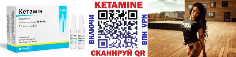Кетамин VHQ  Бежецк 
