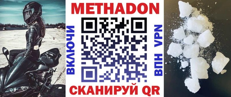 МЕТАДОН кристалл  наркота  Бежецк 
